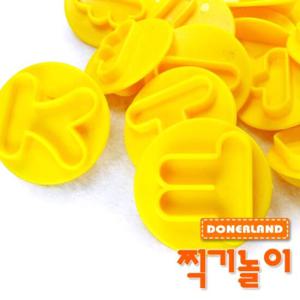 찍기놀이 4종/도너랜드/한글찍기/알파벳찍기/숫자찍기/데코찍기/
