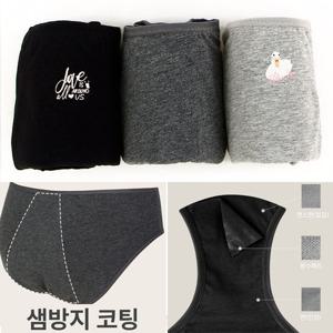[제이코튼]생리팬티 샘방지코팅  3종세트 데일리덕 여아 청소년 방수 초경 생리팬티 순면스판