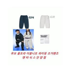 [폴햄 키즈]폴햄키즈 무브 울트라 더블니트 파이핑 조거팬츠 PKF1PT3511