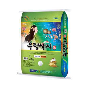 24년 함평농협 우렁색시미 20kg