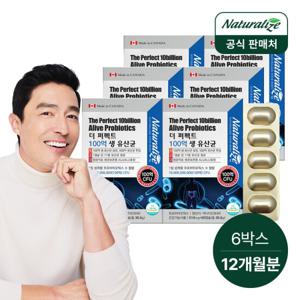 네추럴라이즈 더퍼펙트 100억 생 유산균 6박스 총12개월분/ 캐나다 생유산균