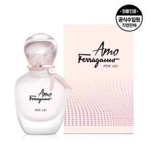 [공식수입원] 페라가모 아모 뻬르 레이 EDP 50ml