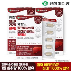 유한메디카 밀크씨슬 엔 탑 간건강 플러스 활력업 3개(6개월)