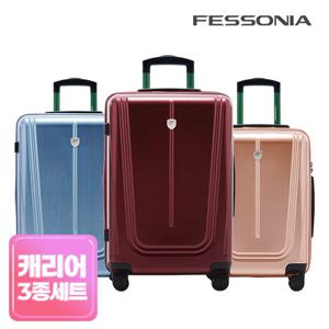 페소니아 토파즈 폴리카보네이트 캐리어 3종 세트 (20인치+24인치+28인치)