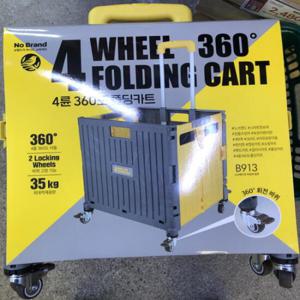 아트박스/프로메딕 노브랜드 4륜 360도 견인 폴딩 접이식 카트