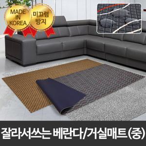 [라이펀] 잘라서 쓰는 베란다/거실매트-중(300x144cm)