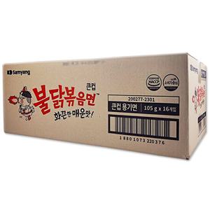 코스트코 삼양 불닭 볶음면 1680g(105g x 16개입) 큰컵 컵라면