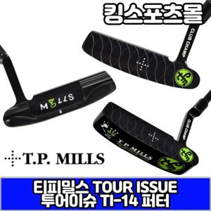티피밀스코리아정품 투어이슈 TI-14 퍼터 수제퍼터 블랙퍼터 [TOUR ISSUE]