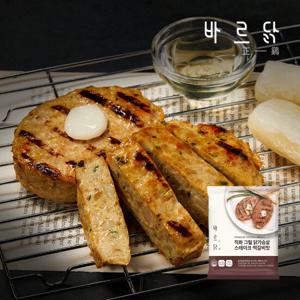 바르닭 직화그릴 닭가슴살 스테이크 떡갈비맛 100g x5개