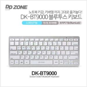 무선키보드 DDZONE)블루투스키보드 DK-BT9000 무선블루투스키보드