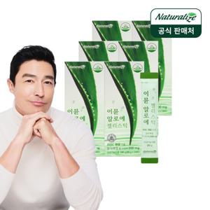 네추럴라이즈 이뮨 알로에 젤리스틱 6박스 총3개월분/ 먹는 알로에베라 겔