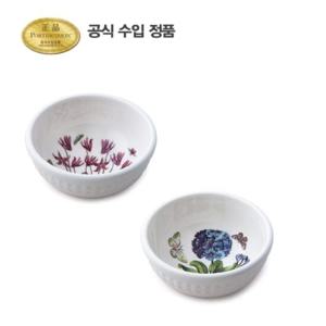 [포트메리온](BG)엠보스드 대접 14cm 2p