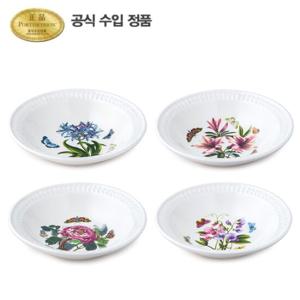 [포트메리온]엠보스드 파스타볼 23cm 4p (B세트)