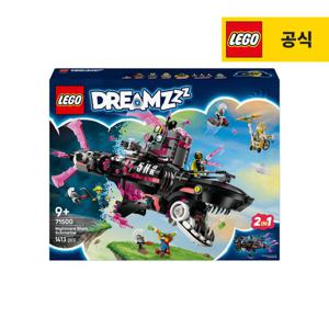 레고 드림즈 71500 나이트메어 샤크 잠수함 [레고공식]