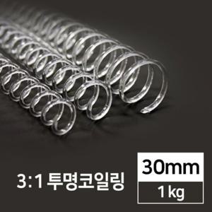 소모품 투명코일링 카피어랜드 3 1 30mm 1kg