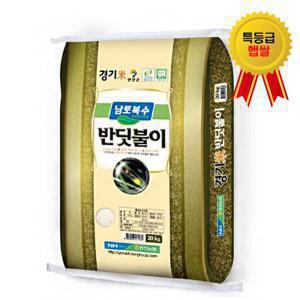 24년산 햅쌀 연천농협 남토북수 반딧불이쌀 대안미 특등급 20kg 백미