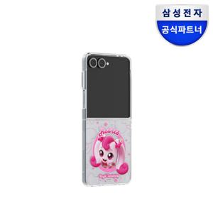 삼성 갤럭시 Z플립7 캐치 티니핑 하츄핑 마그넷 케이스 / GP-FPF766HIEPK