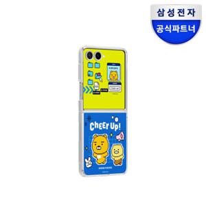 삼성 갤럭시 Z플립7 카카오 프렌즈 치얼업 플립수트 카드 with 케이스/ GP-FPF766HISLK