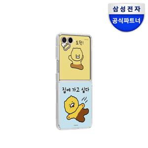 삼성 갤럭시 Z플립7 카카오 프렌즈 춘식 플립수트 카드 with 케이스 / GP-FPF766HITYK