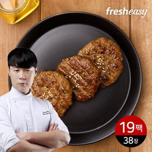 최현석 한돈한우 직화스테이크 19팩 38장