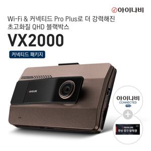 [출장장착+커넥티드프로플러스]아이나비 블랙박스 VX2000 (64GB)