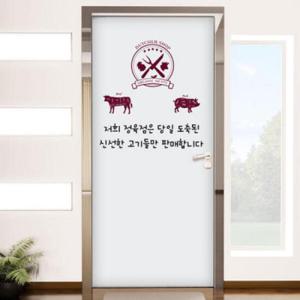아트박스/꾸밈 ca551-칠판현관문시트지_신선한고기