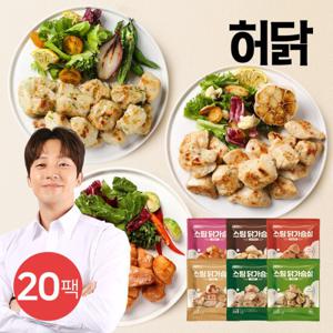 [허닭] 스팀 닭가슴살 100g 6종 20팩