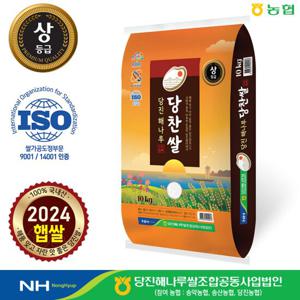 [출고당일도정] 2024년산 햅쌀 당진해나루 당찬쌀 상등급10kg