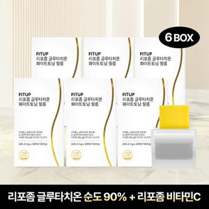 핏업 리포좀 글루타치온 6박스