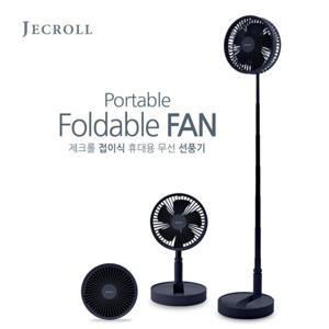 제크롤 BLDC 접이식 무선 선풍기 JK-F720N 색상 택 1