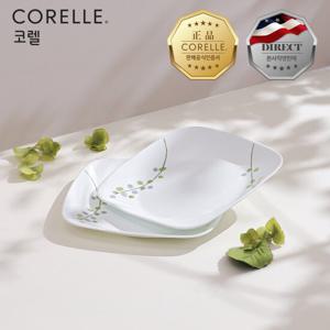 코렐 그린딜라이트 사각중접시 2P