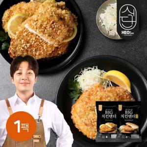 [허닭식단] 닭가슴살 BIG 치킨텐더 2종 1팩