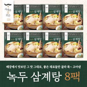 사대부집곳간 녹두삼계탕 1,200gx8팩
