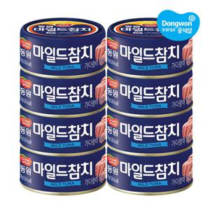 [동원] 마일드참치 90g 8개