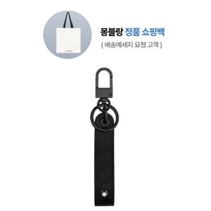 몽블랑 익스트림 키링 블랙 129983