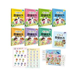 하루하루 한글쓰기 세트 (전7권 + 숨은그림찾기 + 브로마이드 + MP3 다운로드)