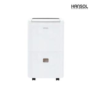 한솔 제습기 HSD-045L 업소용 평생보증AS