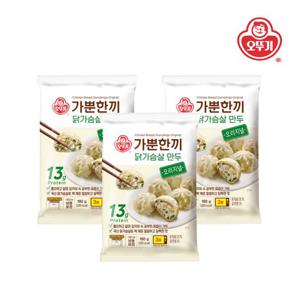 [오뚜기] 가뿐한끼 닭가슴살 만두 오리지널 180g x 3개