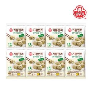 [오뚜기] 가뿐한끼 닭가슴살 만두 오리지널 180g x 8개