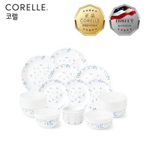 코렐 프로빈셜블루 8인 29P 한국형 세트