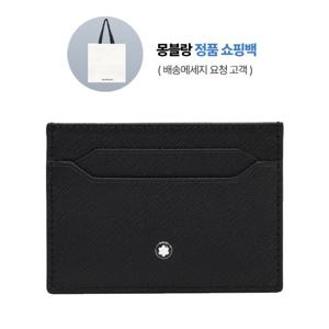 몽블랑 사토리얼 5cc 카드지갑 블랙 130324