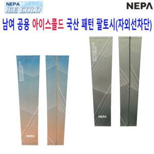 [네파][팔토시 아이스콜드](7JC7907)_공용 아이스콜드 국산 냉감 패턴 팔토시(자외선차단기능)