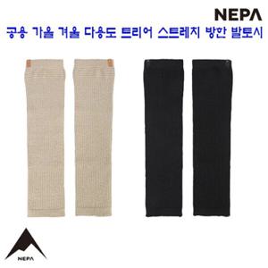 [네파][발토시 방한용품](7JF7912)_공용 트리어 국산 방한 스트레치 발토시(자외선차단)