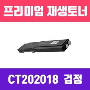제록스 DocuPrint CM405df/CP405d (CT202018/검정/