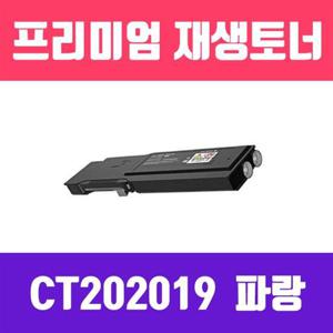 제록스 DocuPrint CM405df/CP405d (CT202019/파랑/
