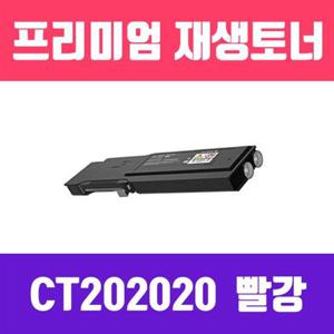 제록스 DocuPrint CM405df/CP405d (CT202020/빨강/