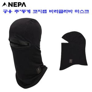 [네파](7KF7904) 공용 가을겨울 국산 코지랩 바라클라바 방한 마스크