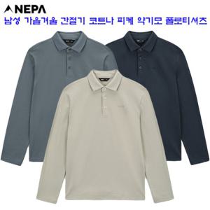 [네파](7K55241) 남성 가을겨울 캐주얼 코트나 피케 긴팔 카라 폴로티셔츠