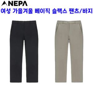 [네파][바지 팬츠](7K61669) 여성 가을겨울 베이직 슬랙스 팬츠 바지