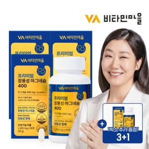 [9개월분] 비타민마을 프리미엄 장용성 마그네슘 400 90정 x 3박스